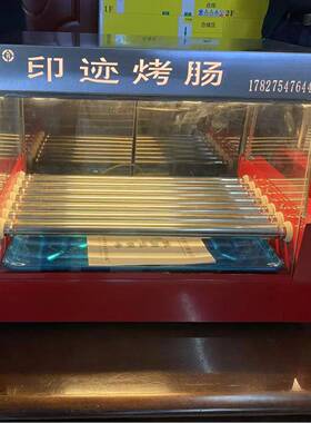 脆皮烤肠机烤盘火山石商用热狗机器便利店小型考场管带早市