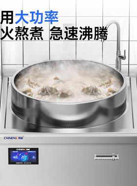 驰能商用电磁大锅灶煮炉汤30k大率w驰能汤粉店专用熬骨头牛功羊肉