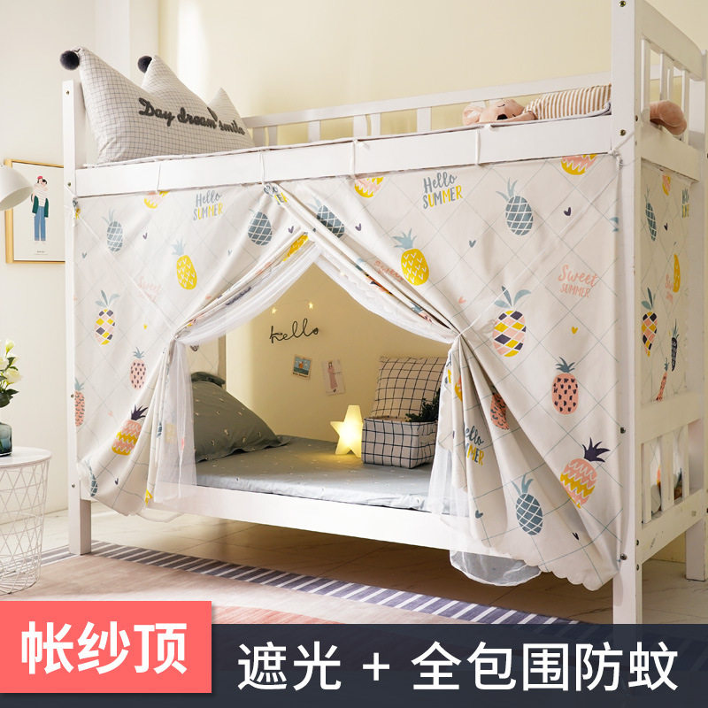 蚊帐床帘遮光一体式2024新款高级上下铺宿舍帘子学生上铺单人窗帘,淘宝优惠券,粉丝福利购,淘宝优惠卷