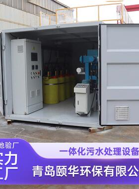 一体化污水处理设备学校医院化工污水AOOMBR地埋式成套设备