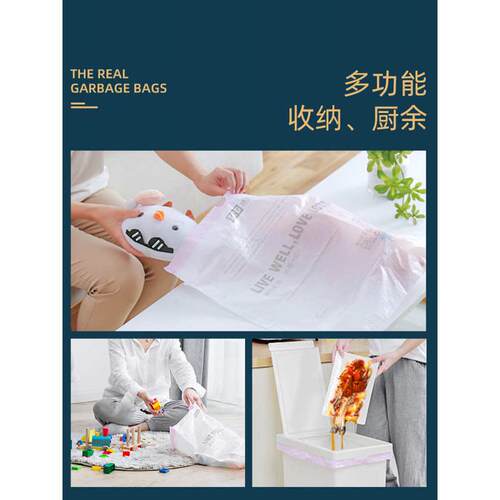 抽加大家用洁收口手提式穿绳特瑞厨房自动加厚大号塑料袋垃圾袋绳 - 图2