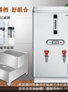商用开水器烧水器开水箱电热保温全自动不锈钢开水桶奶茶店开水机