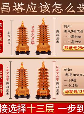 桃木文昌塔摆件纯木质笔筒十三层九13层木头的书房桌工艺礼品摆饰
