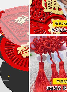2026新款福字电视背景墙挂画新年扇形客厅墙上挂饰喜庆中国结挂件