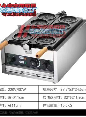永豪金币面包网红韩剧同款摆摊金币华夫奶酪金币机韩亭芝士金币机