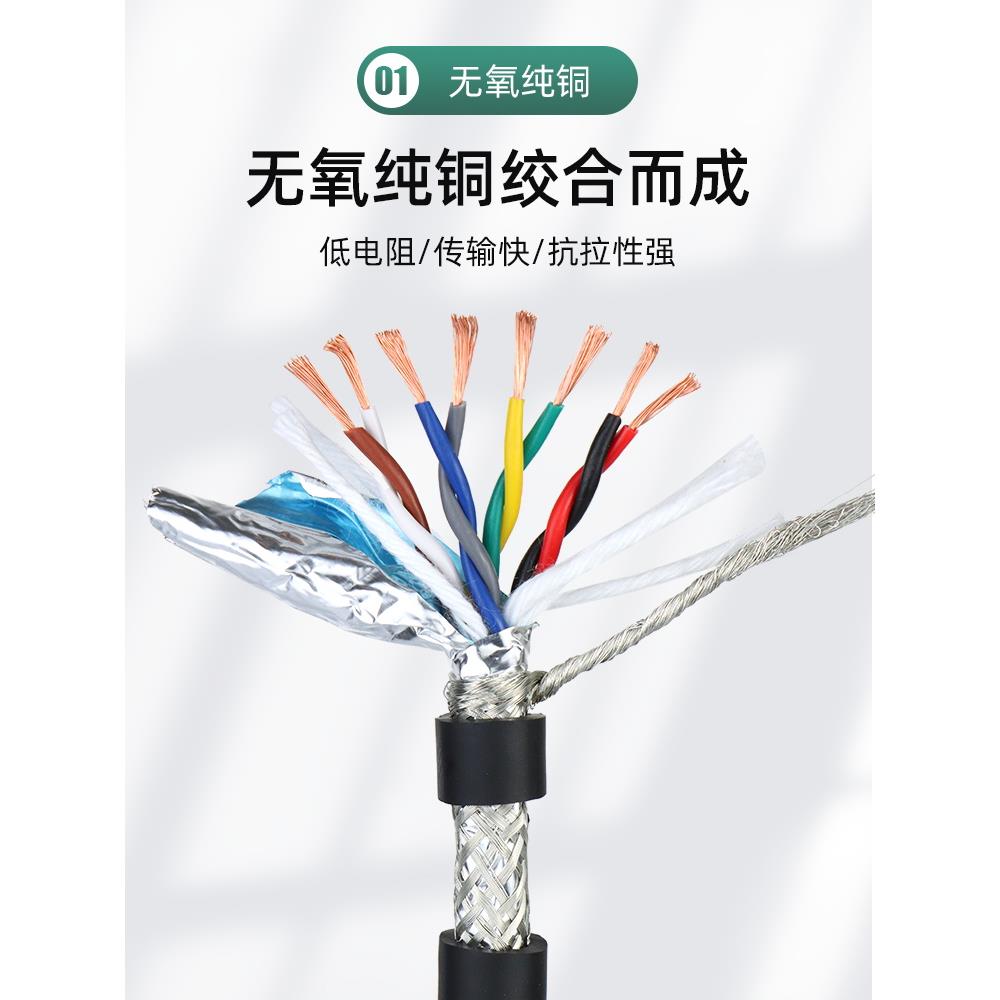 国家标准Trvvps高柔双绞线屏蔽拖炼电缆2芯4芯6芯8芯10芯12芯12芯 - 图0