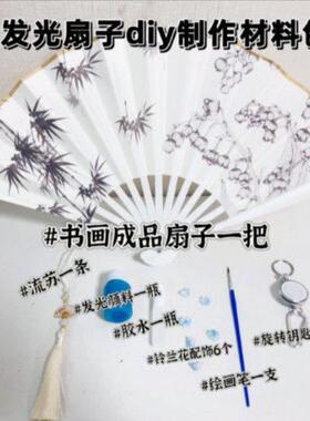网红创意爆款可飞扇发光扇子竹林太极扇子回旋器炫酷机关魔术道具