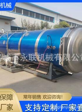 宠物零食真空冻干机冻干设备鸡胸肉冻干机厂家冻干设备制造厂家