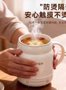 Wifer好夫人电热杯多功能智控调温养生壶差旅炖煮电热杯恒热奶杯