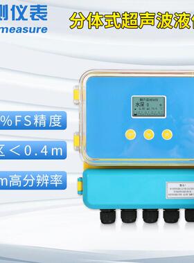 联测超声波水位计 精度防腐液位物位传感器 4-20mA超声波液位计