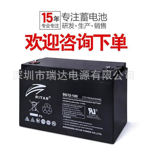 瑞达电池胶体深循环铅酸蓄电池DG系列12V90AH太阳能胶体蓄电池 - 图3