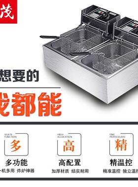 旭茂商用加厚不锈钢油炸锅多功能小吃炸鸡排薯条豆腐双缸电炸炉