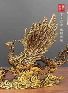 黄铜凤凰摆件四灵之朱雀呈祥客厅装饰工艺品结婚礼品卧室摆设