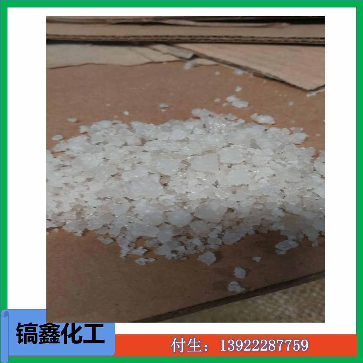 用盐粗盐海盐锅炉 广州盐融雪直销优质工业盐,淘宝优惠券,粉丝福利购,淘宝优惠卷