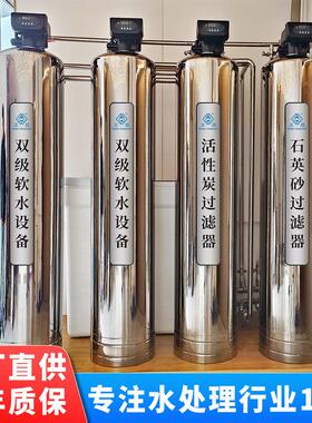 软化水设备全自动软水器大型工业软水设备锅炉软化水处理设备厂家