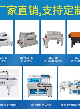 加长炉道热收缩膜化妆品茶叶礼盒袋书籍POF塑封机自动塑封包装机