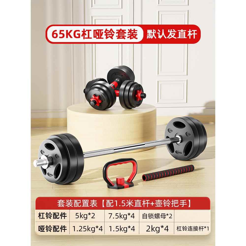 Barbell Men's Fitness Home Strength Equipment Bench Press Curved Bar Women's Adjustable Weight Weightlifting Dumbbell Combination Set