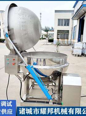 自动翻筐芦笋杀青漂烫锅蒸汽加热肉类去腥设备不锈钢焯水锅
