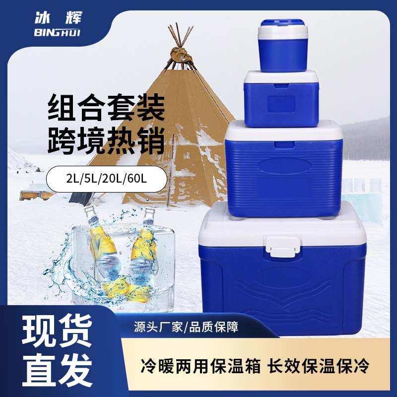 2L5L20L60L保温箱组合套装食品外卖冷链配送箱户外露营冷藏箱,淘宝优惠券,粉丝福利购,淘宝优惠卷
