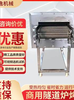 新款隧道炉烤箱商用烤饼炉子新疆烤馕饼炉全自动烧饼火烧用烤炉