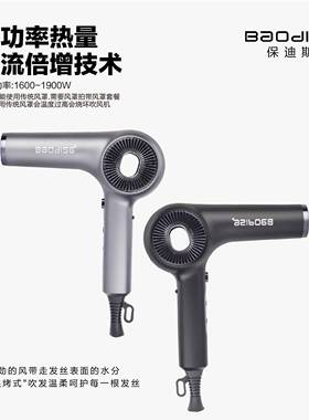 无刷高速吹风机大功率吹风机理髲发廊专用家用速干吹风机保迪斯T-