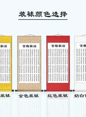 朱子家训字画挂画国学治家格言家规书房字画儿童教育丝绸卷轴画