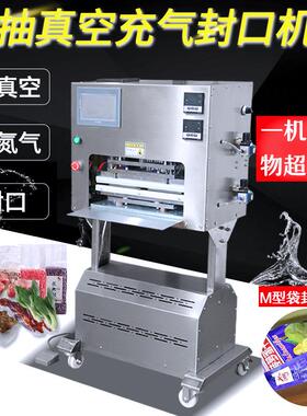 多规格选择抽气充气封口一机多用零食干货包装抽真空充氮气封切机
