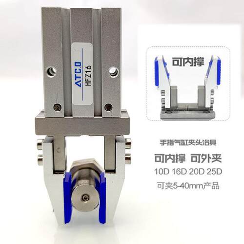 MHZ2手指气缸平行夹爪治具夹头HFZ10/-16/20/25D支架加宽内撑机械 - 图1