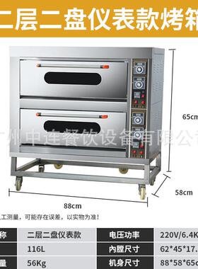 商用二层二盘仪表电烤箱私房培训烘焙蛋糕披萨一层二盘月饼烤炉子