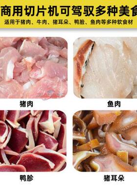 热卖切肉机商用全自动不锈钢鲜肉切片机跨境发新鲜肉切丝机