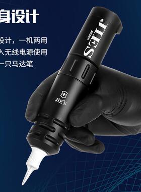 杰刺纹身机双节棍马达笔双电池无线纹身笔割线打雾All专业套装
