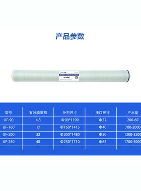 【罗缇斯】超滤膜UF4040 8040 工业水处理精度耐酸超滤膜滤芯