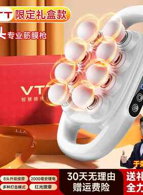 正品VTT筋膜膜枪肌生肉按摩器8头16头男功士专用肌膜仪女多能放松