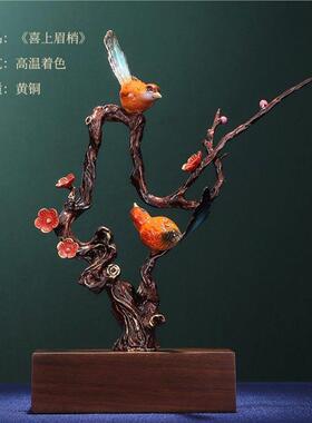 喜鹊登梅黄铜喜鹊摆件家居客厅办公室桌面装饰品乔迁开业新居礼品