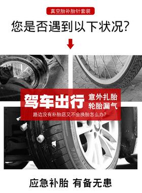 汽车真空胎补胎针插针冷补压胶条工具气门嘴气门芯尖嘴钳应急工具