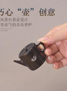复古茶壶音乐香薰炉创意新中式国风充电式电子香薰炉茶道品香摆件