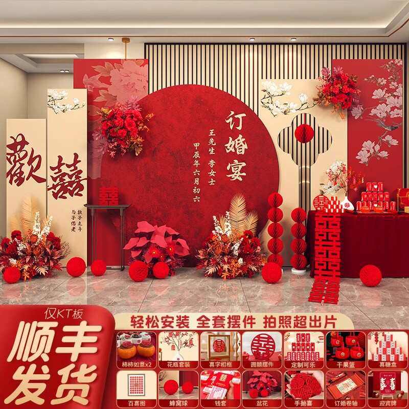 简约定亲宴场景背景墙kt板网红订婚布置装饰仪式感摆件大全套用品,淘宝优惠券,粉丝福利购,淘宝优惠卷