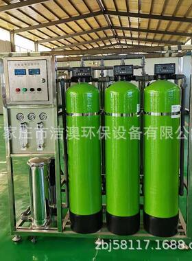 供应净水机直饮水设备500L净水处理系统全自动去离子水机商用