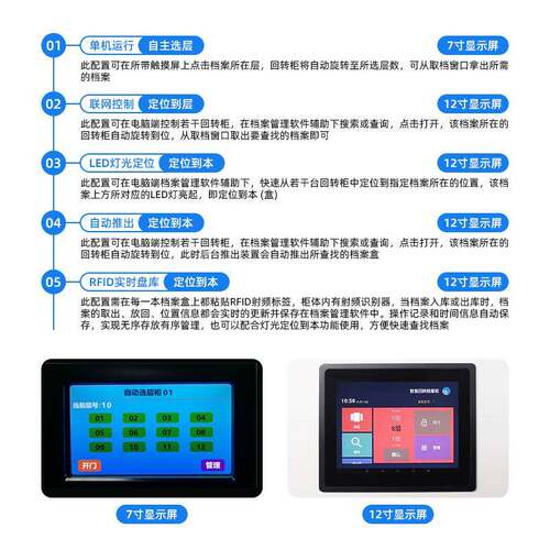 钢制回转柜档案管理文件柜联网密集回转柜可升降定位全自动选层柜 - 图2