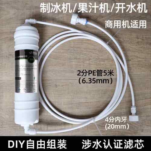 制冰机过滤器净水器商用水吧奶茶店咖啡开水机净化器韩式快接滤芯 - 图1