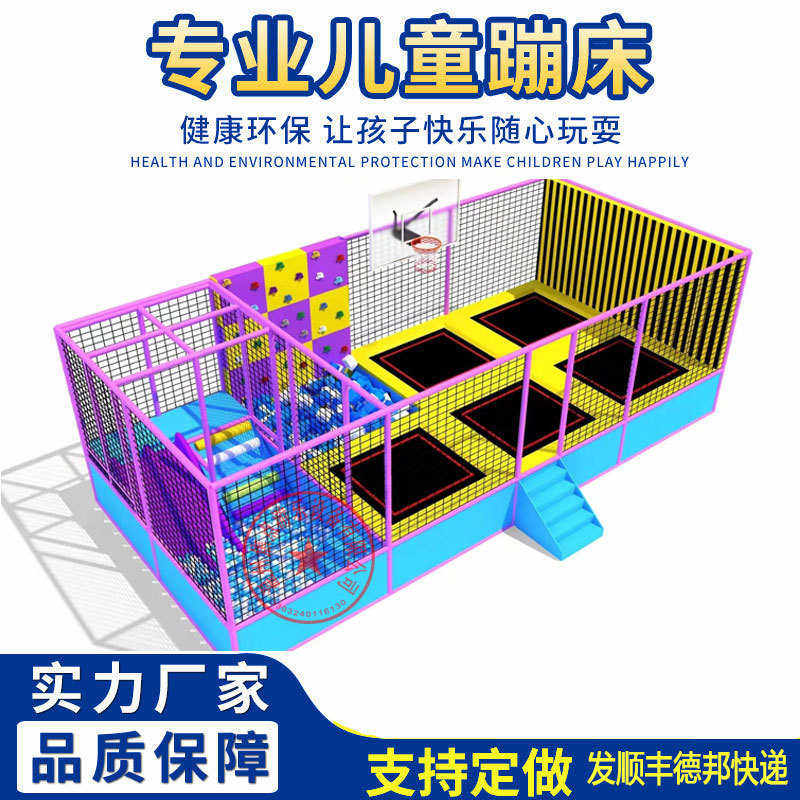 包邮直销幼儿园儿童大型蹦床室内外蹦床多功能成人户外弹跳床护栏,淘宝优惠券,粉丝福利购,淘宝优惠卷