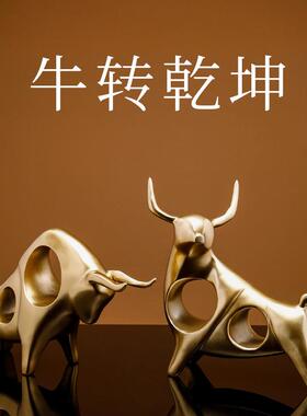 简约现代招财牛摆件创意玄关客厅书柜办公室桌面家居酒柜装饰品