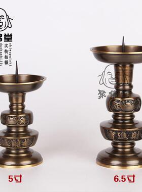 高档烛佛具佛供灯针烛台纯铜台烛座仿前新款佛光元宝针蜡台蜡烛底
