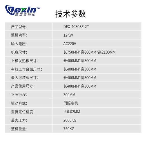 键盘热熔压合机PCB折弯压痕热压机塑料制品铆接热熔机 - 图1