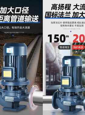 IRG立式循环水泵单级离心泵卧式ISW三相锅炉热水循环泵增压管道泵