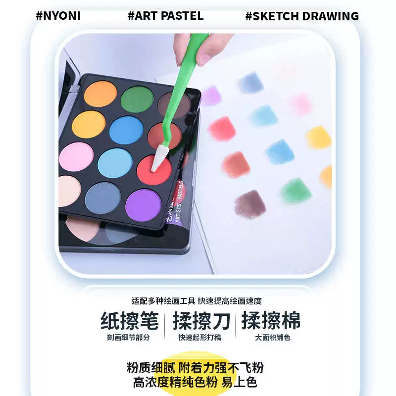 Nioni Art Painting Color Powder 12 Color Charcoal Powder Quick Powder Art Painting Toner Sketch Toner Special