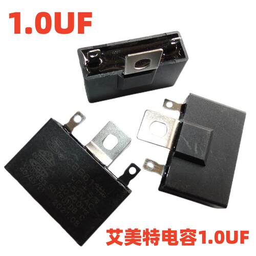 原装艾美特电风扇通用电容启动器1.0UF/1.5UF1.8UF450VAC电机电容 - 图2