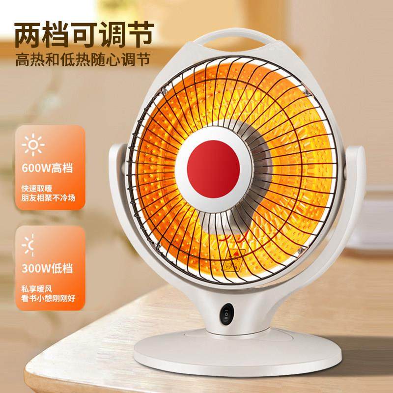 小太阳取暖器家用节能烤火炉摇头小型卫生间卧室电热扇电暖器,淘宝优惠券,粉丝福利购,淘宝优惠卷
