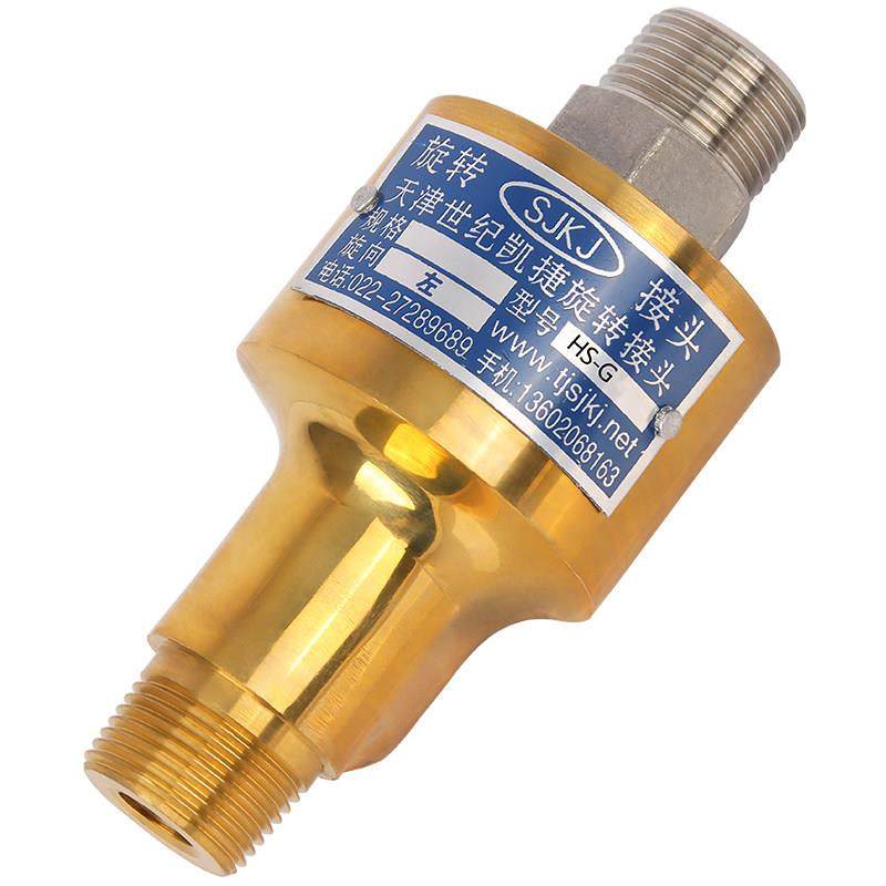 HDHS铜旋转接头360度冷却水4分6分1寸单双向蒸汽高速万向高温接头,淘宝优惠券,粉丝福利购,淘宝优惠卷