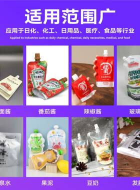 全自动自立袋灌装机小型沐浴露洗衣液日化灌装机吸嘴袋灌装机设备